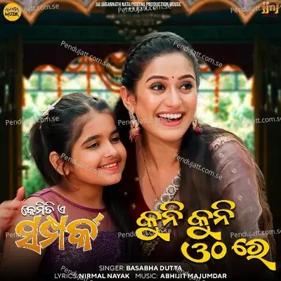 Kuni Kuni Othare - Basabha Dutta album cover 