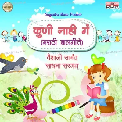 Kokila Mhante - Vaishali Samant album cover 