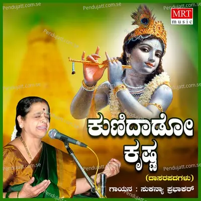 Saddu Madali Byadavo - Sukanya Prabhakar album cover 