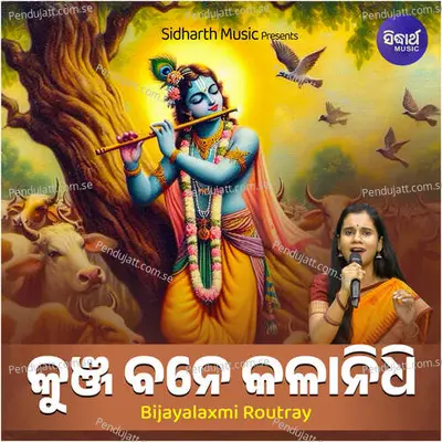 Kunja Bane Kalanidhi - Bijayalaxmi Routray album cover 