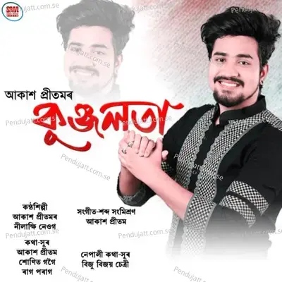 Kunjalata - Akash Pritom album cover 