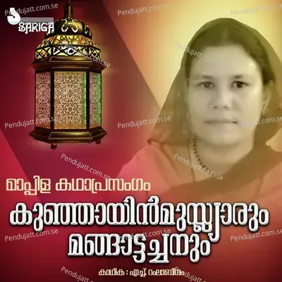 Kunjayin Muslyarum Mangattachanum  Pt  1 - Ramla Beegam album cover 