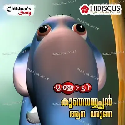 Kunjayyappan - Sarga Murali album cover 