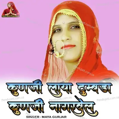 Kunji Laya Tumbda Kunji Nagarvel - Maya Gurjar album cover 