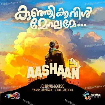 Kunjikkavil Meghame (From 