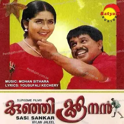 Kunjante - Mohan Sithara album cover 