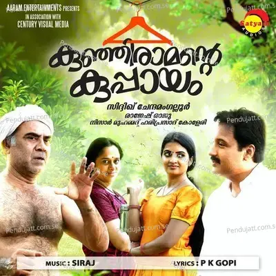 Kunjiramante Kuppayam  Original Motion Picture Soundtrack  - Siraj cover album