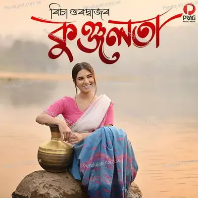 Kunjolota - Richa Bharadwaj album cover 