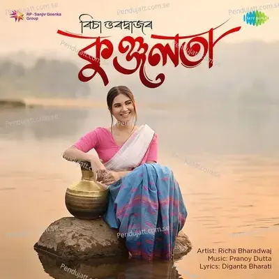 Ki Dukhe Buku Bhange  From  Abhimannyu  