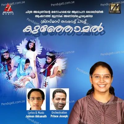 Kunjomal - Jaimon Akkanath album cover 