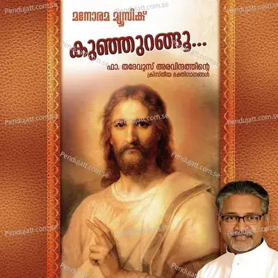 Gathsaminiyil - Joseph J. Palackal album cover 