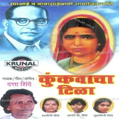 Varsh He Zale Sasari Aale - Shalini Shinde album cover 