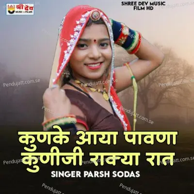 Kunke Aaya Pawana Kunji Rakiya Rat - Paras Gurjar album cover 