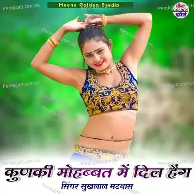 Kunki Mohabbat Me Dil Hang - Sukhlal Matwas