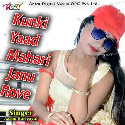 Kunki Yaad Mahari Janu Rove - Aashu Bariyaval album cover 