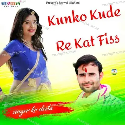 Kunko Kude Re Kat Fiss - KR Devta