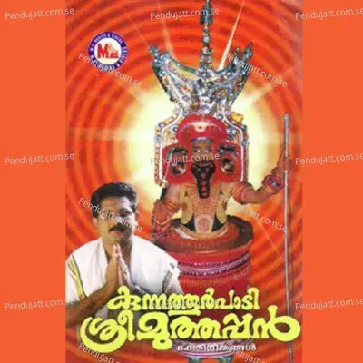 Kunnathoor Mamala - Chengannur Sreekumar album cover 