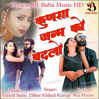 Kunsa Janm Ko Badlo - Dilbar Khiladi Kumar album cover 