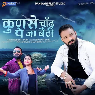 Kunse Chand Pe Ja Bethi - Sitaram Soni album cover 