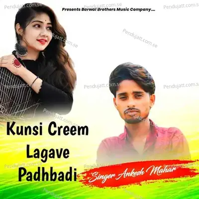 Kunsi Creem Lagave Padhbadi - Ankesh Mahar album cover 