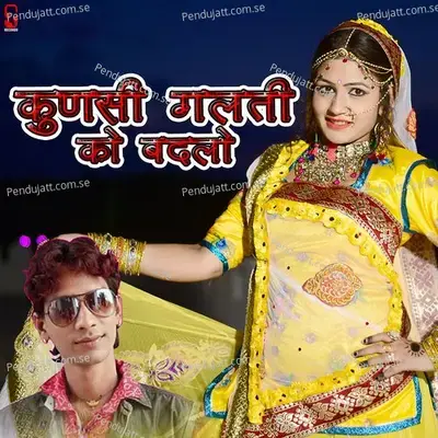 Kunsi Galti Ko Badlo - Raju Rawal album cover 