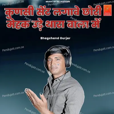 Kunsi Sent Lagave Chori Mehak Ude Thara Bala Me - Bhagchand Gurjar album cover 