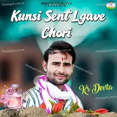 Kunsi Sent Lgave Chori - Sundar Roopwas cover album