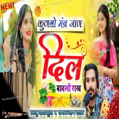  - Ramkalyan Padak 