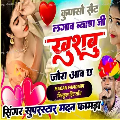 Kunso Sent Lagav Biyan Ji Kusbu Jora Aav Ch - Madam Famda album cover 