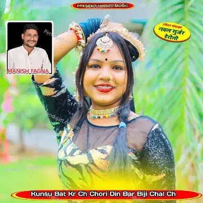 Kunsu Bat Kr Ch Chori Din Bar Biji Chal Ch - Manish Fagna