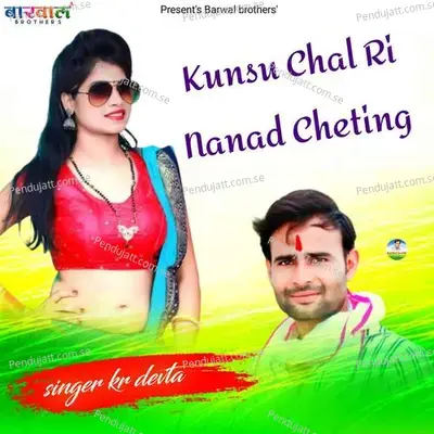 Kunsu Chal Ri Nanad Cheting - KR Devta