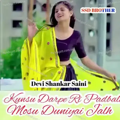 Kunsu Darpe Ri Padbali Mosu Duniyai Jalh - Devi Shankar Saini album cover 