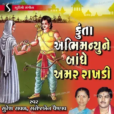 Kunta Abhimanyu Ne Bandhe Amar Rakhdi - Suresh Raval album cover 