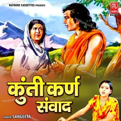 Kunti Karn Samvad - Sangeeta album cover 