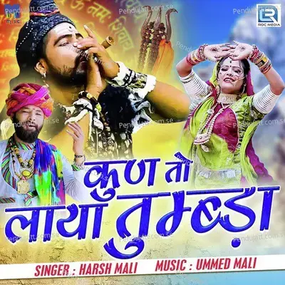 Kunto Laya Tumbda - Harsh Mali album cover 