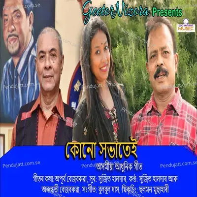 Kunu Xobhatei - Sujit Halder album cover 