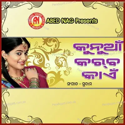 A Barsa - Ganga album cover 