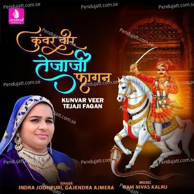 Kunvar Veer Tejaji Fagan - Indra Jodhpuri album cover 