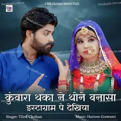 Kunvara Thaka Ne Thone Banasa Instagram Pe Dekhiya - Tilok Chohan album cover 