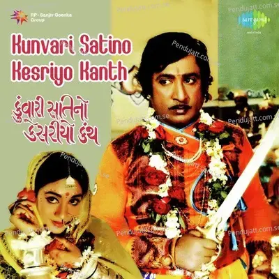 Bhav Bhavna Tame Bheru Chho Mara - Aarti Mukherji album cover 