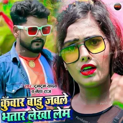 Kunwar Badu Jable Bhatar Lekha Lem - Tuntun Yadav