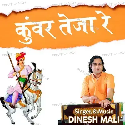 Kunwar Teja Re - Dinesh Mali album cover 