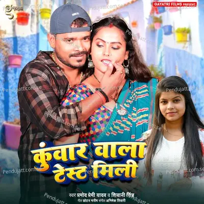Kunwar Wala Test Mili - Pramod Premi Yadav album cover 