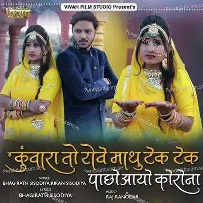 Kunwara To Rove Mathu Tek Tek Pacho Aayo Corona - Bhagirath Sisodiya album cover 