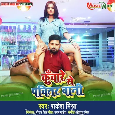 Kunware Se Pavitar Baani - Rakesh Mishra album cover 