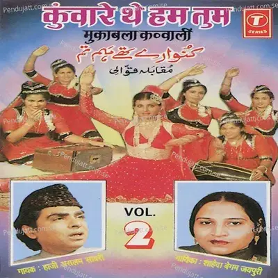 Aap Mashooq Kya Ho Gaye - Aslam Sabri album cover 