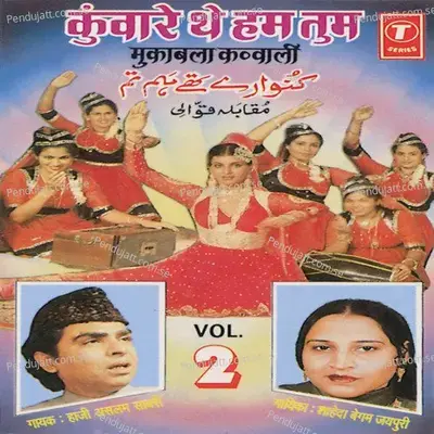 Ishq Walon Se Allah Bachaye - Shaheda Begam Jaipuri album cover 