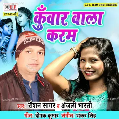 Kunware Wala Karam - Shankar Singh