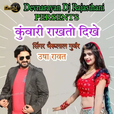 Kunwari Rakto Dikhe - Bheru Lal Gurjar album cover 