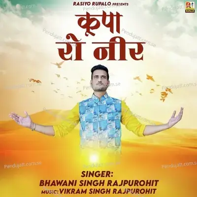 Kupa Ro Nir - Bhawani Singh Rajpurohit album cover 